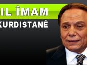 Adil Îmam tê Kurdistanê