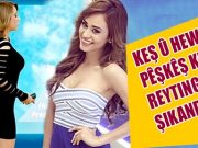 Bi pêşkêşkirina xwe bala dinyayê kişand ser xwe (foto)